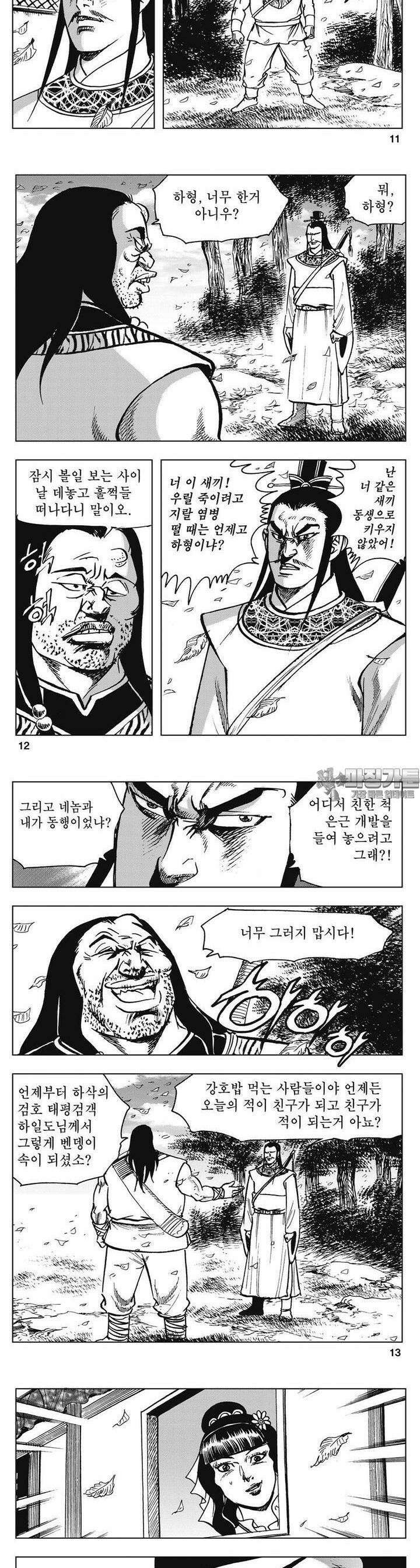 청풍소사 21권 4