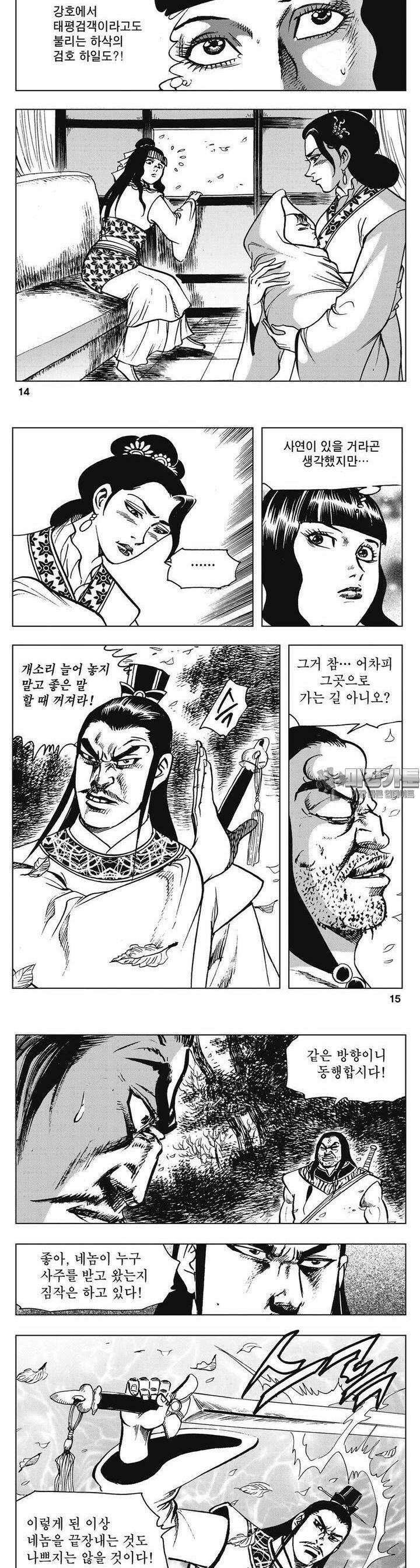청풍소사 21권 5