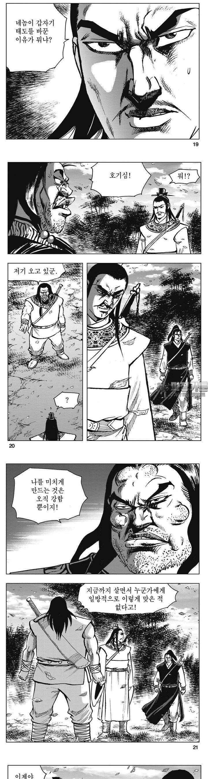 청풍소사 21권 7