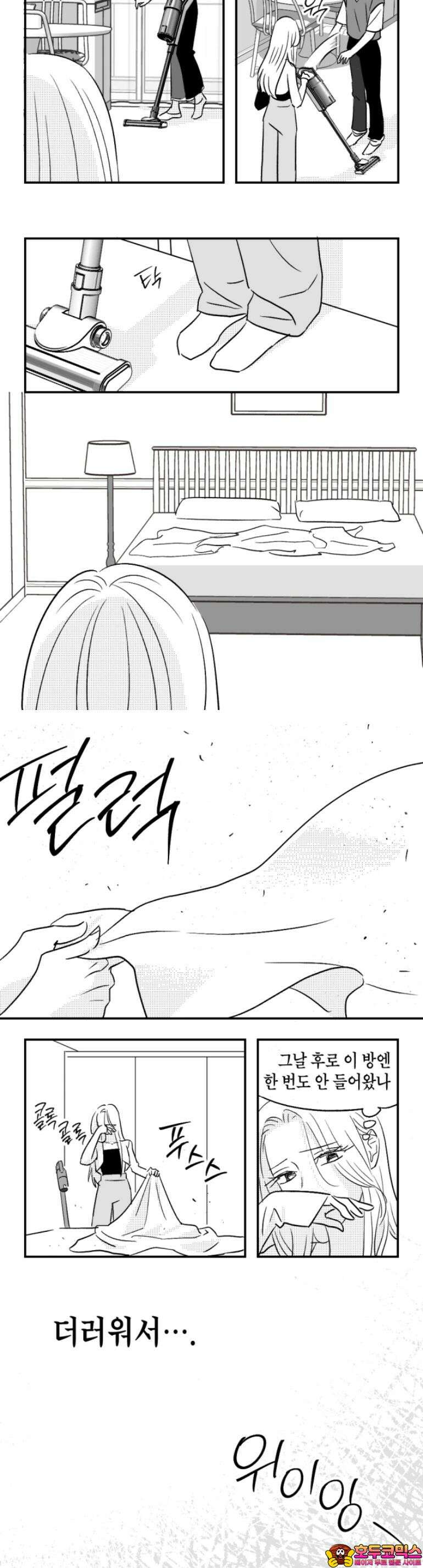 쓰레기 콜렉터 5화 10