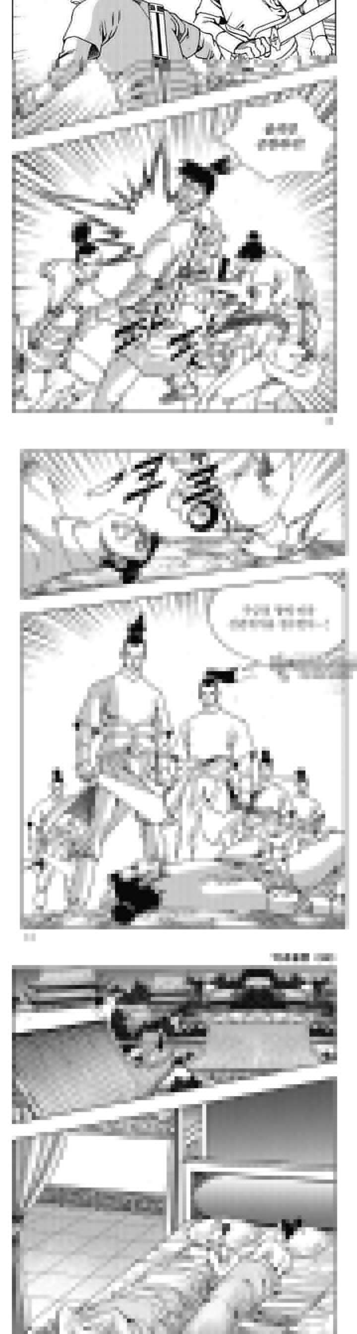 악귀출행 32권 3