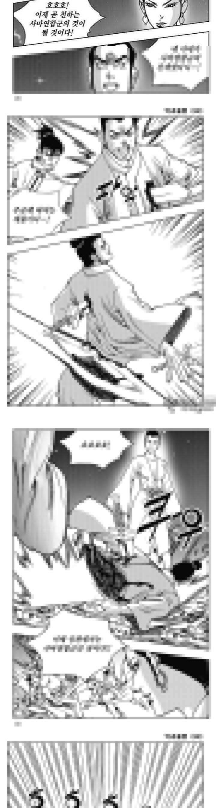 악귀출행 32권 9