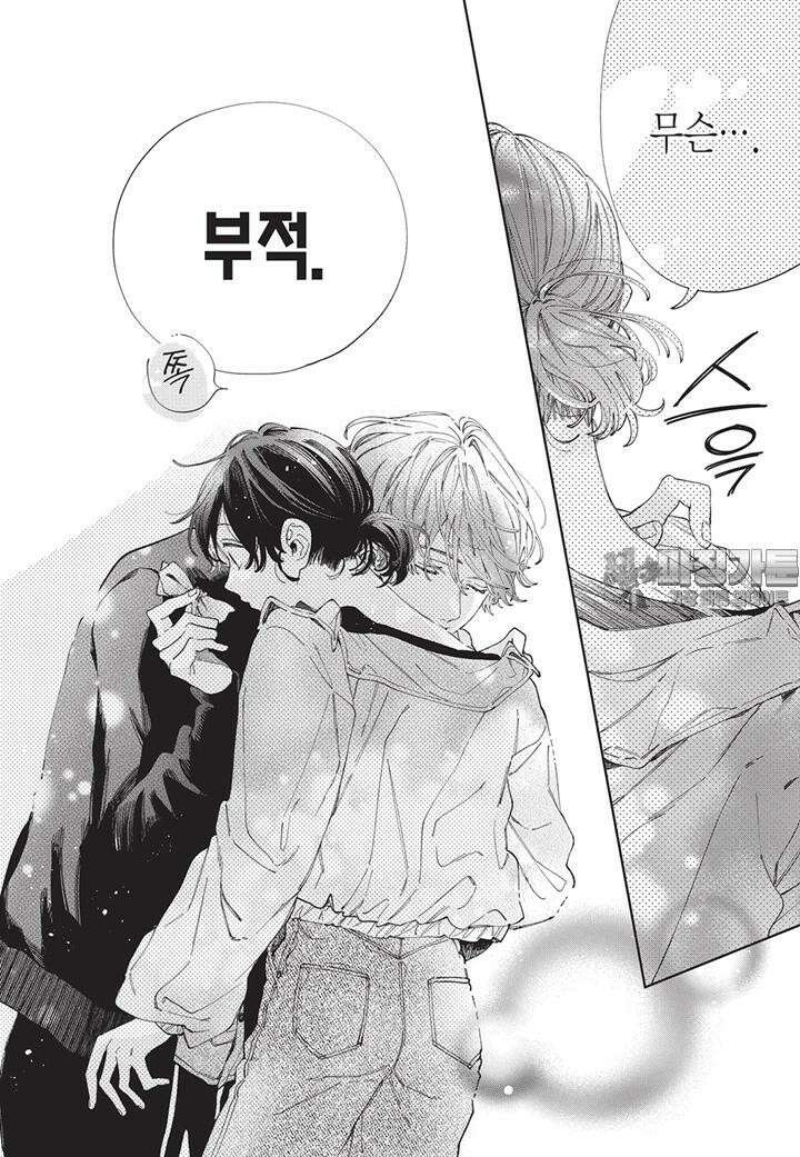 얼굴만으론 좋아할 수 없어요 37화 33