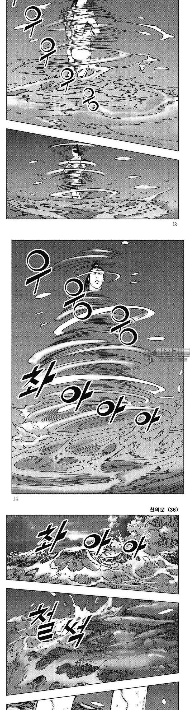 천의문 36권 3