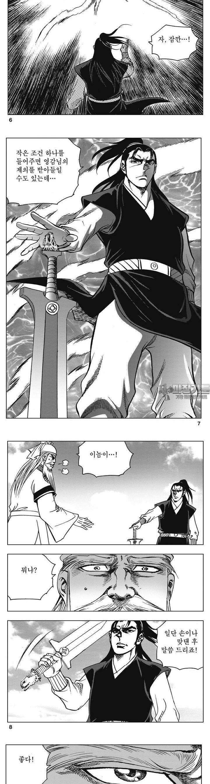 청풍소사 29권 2