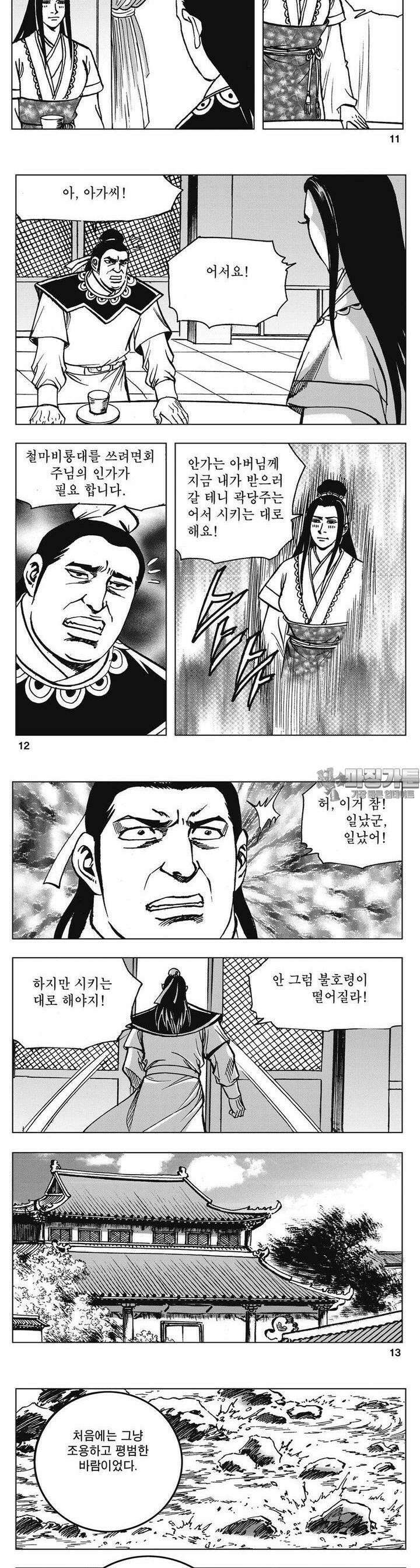 청풍소사 29권 4