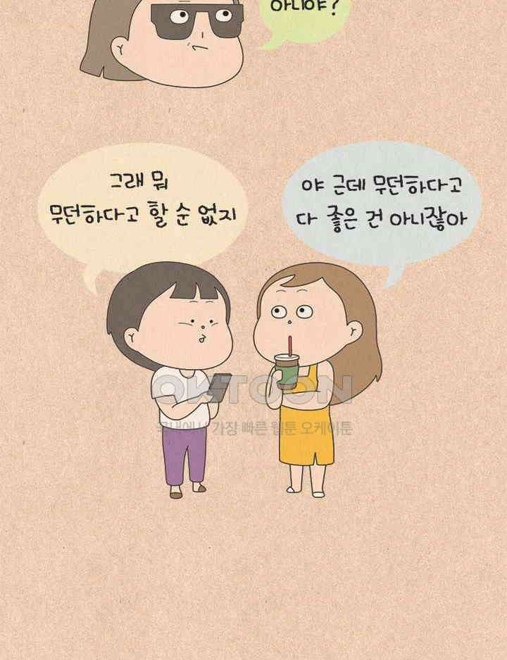 퀴퀴한 일기 ＃797．동그랗지 못한 자들_1 3