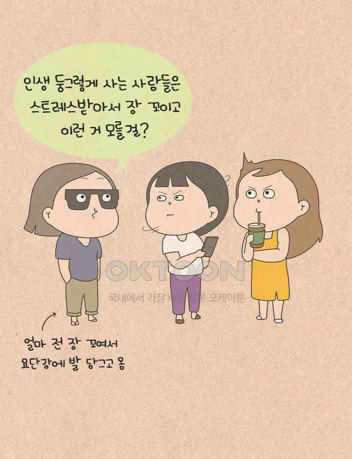 퀴퀴한 일기 ＃797．동그랗지 못한 자들_1 5