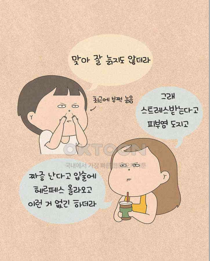 퀴퀴한 일기 ＃797．동그랗지 못한 자들_1 6