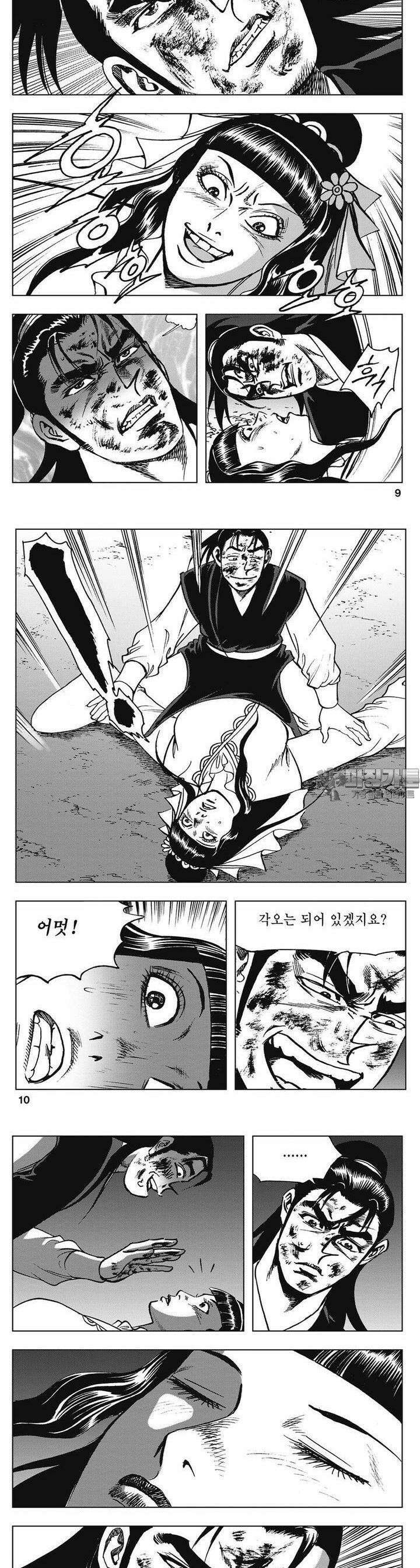 청풍소사 34권 3