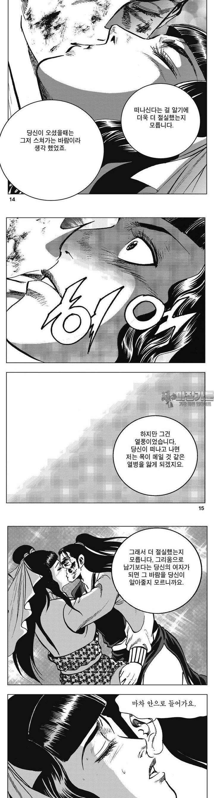 청풍소사 34권 5