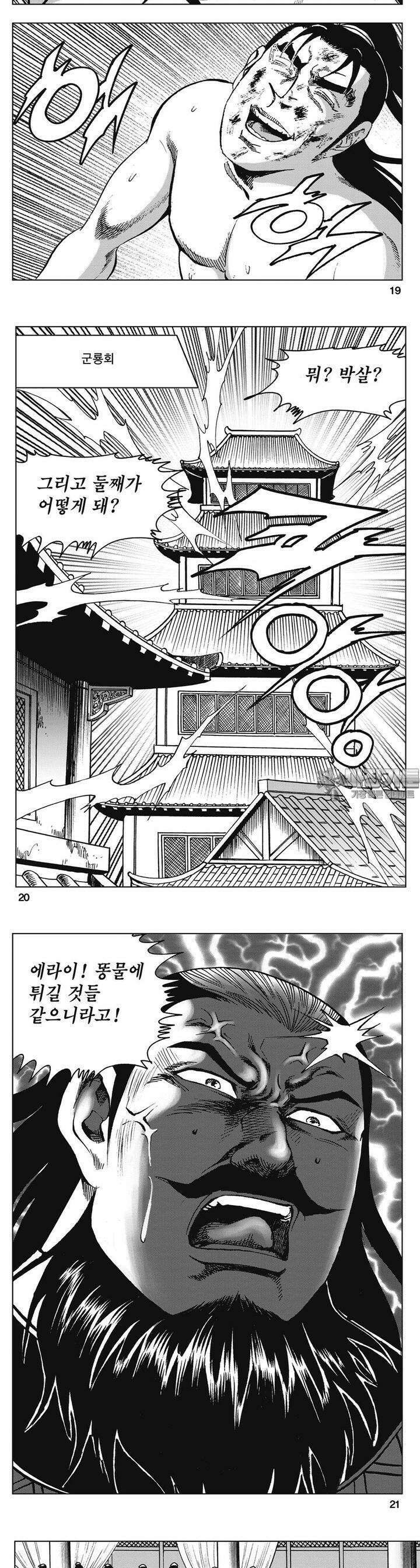 청풍소사 34권 7