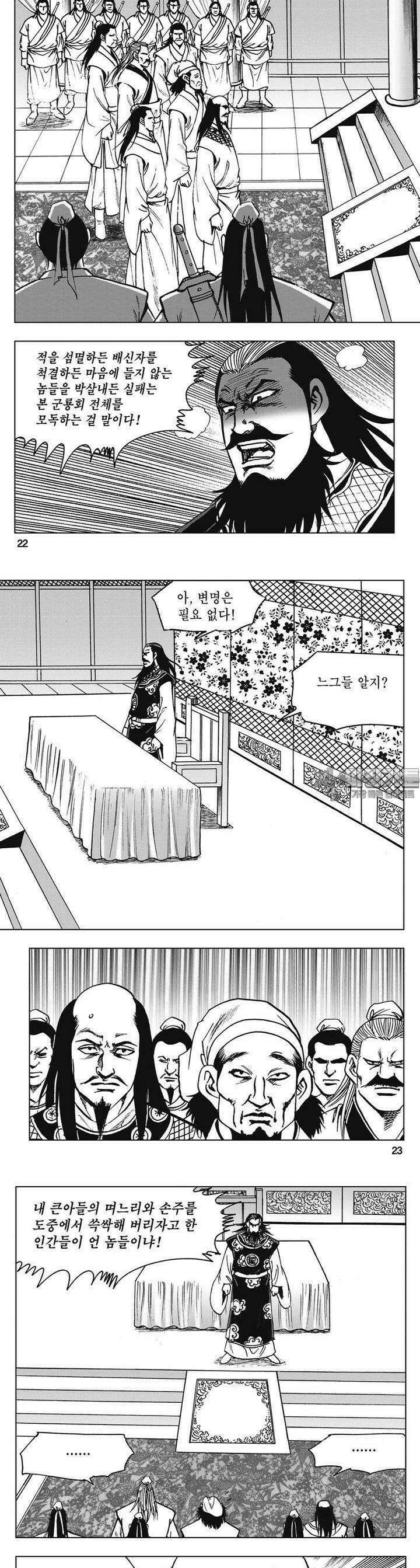 청풍소사 34권 8