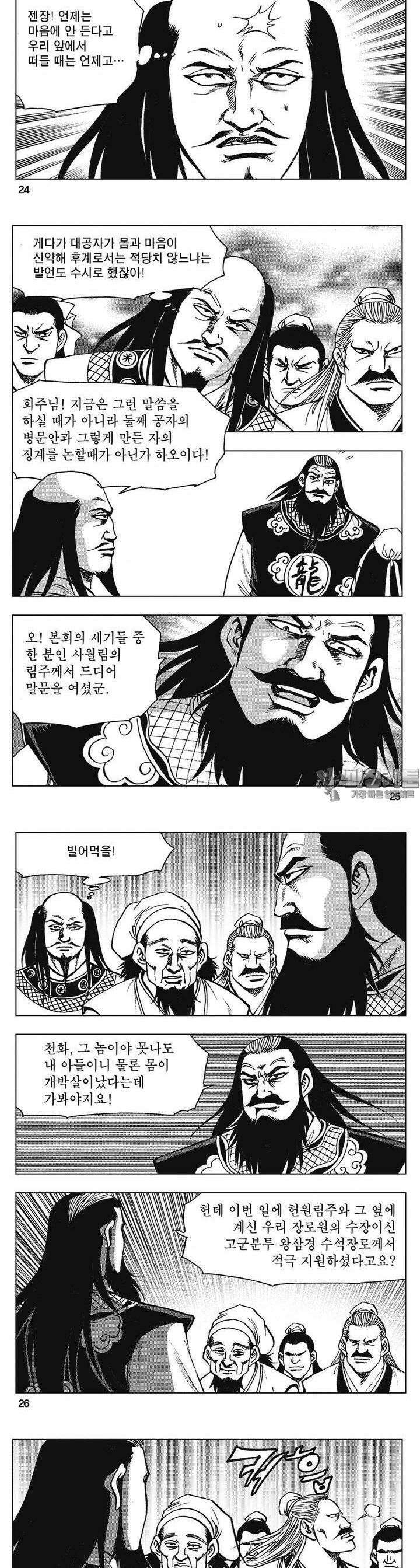 청풍소사 34권 9
