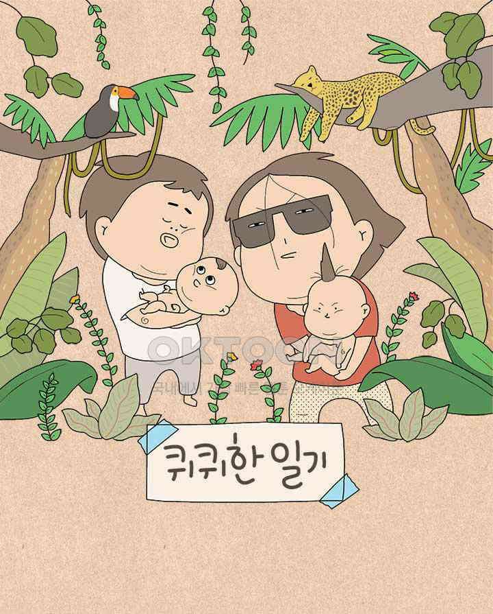 퀴퀴한 일기 ＃805． 2024 납량특집 내담자_1 1