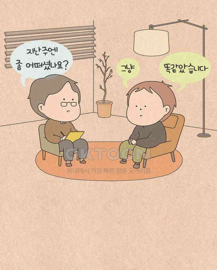 퀴퀴한 일기 ＃805． 2024 납량특집 내담자_1 2
