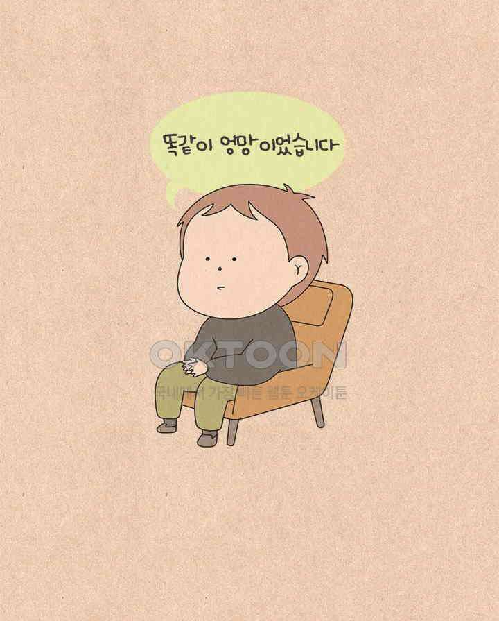 퀴퀴한 일기 ＃805． 2024 납량특집 내담자_1 3