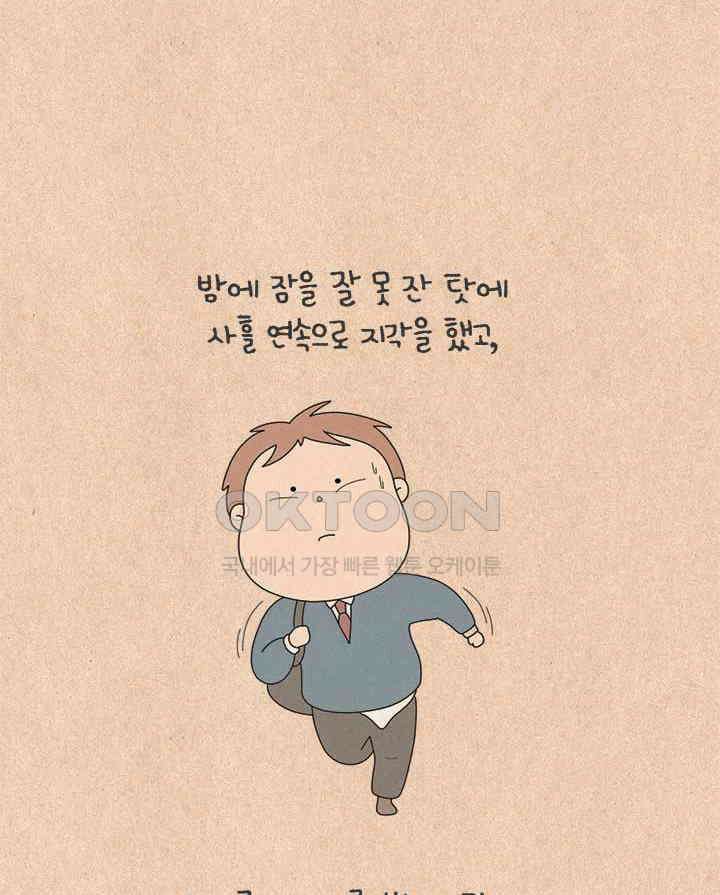 퀴퀴한 일기 ＃805． 2024 납량특집 내담자_1 4