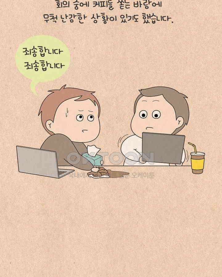 퀴퀴한 일기 ＃805． 2024 납량특집 내담자_1 5