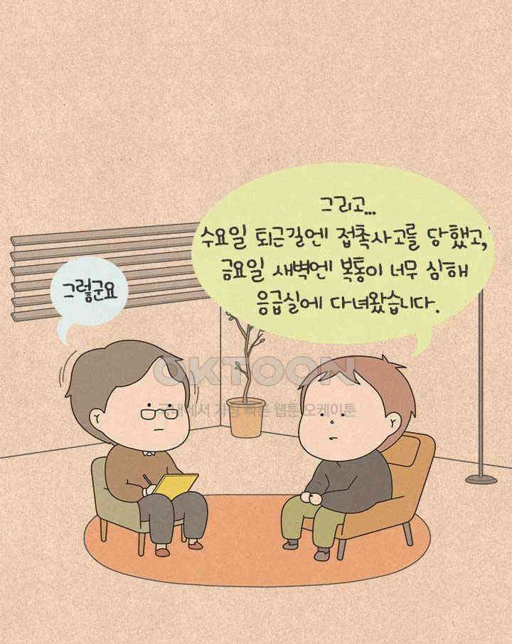 퀴퀴한 일기 ＃805． 2024 납량특집 내담자_1 6