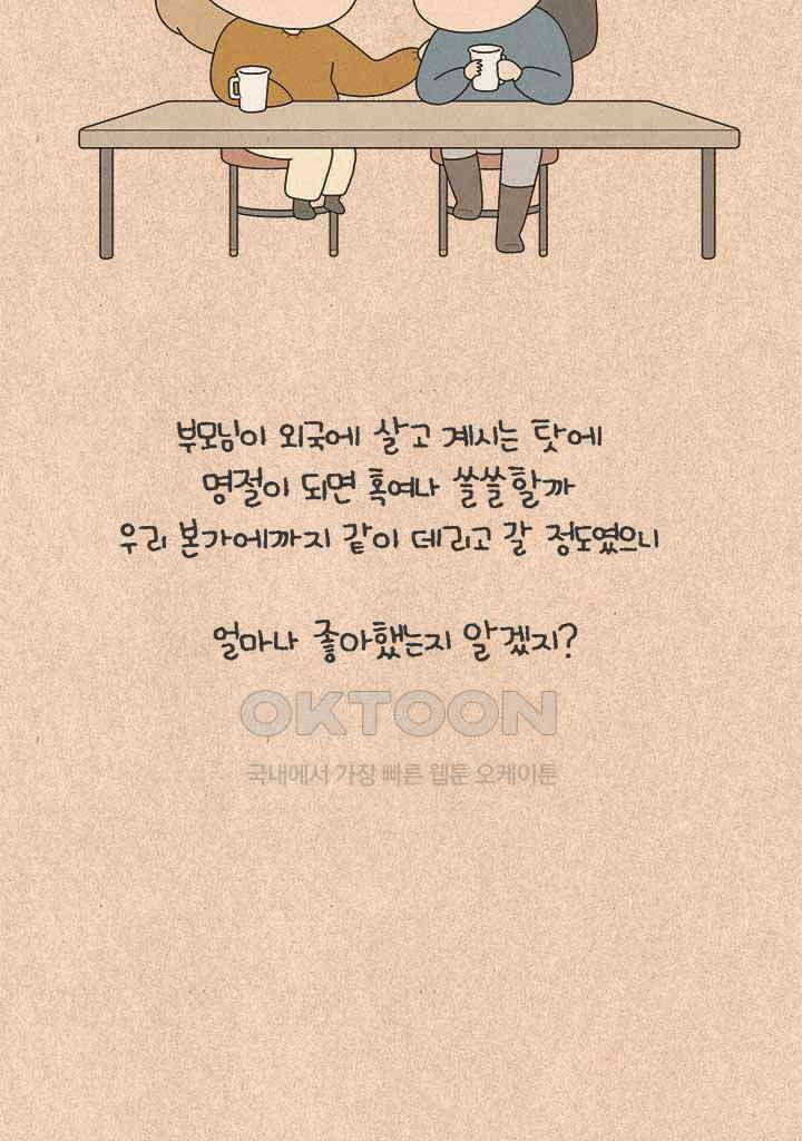 퀴퀴한 일기 ＃815． 남의 이야기_거짓말쟁이_1 4
