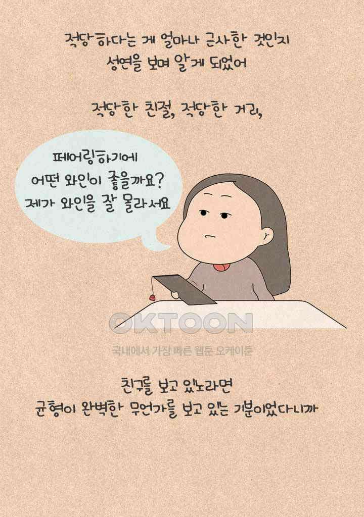 퀴퀴한 일기 ＃815． 남의 이야기_거짓말쟁이_1 5