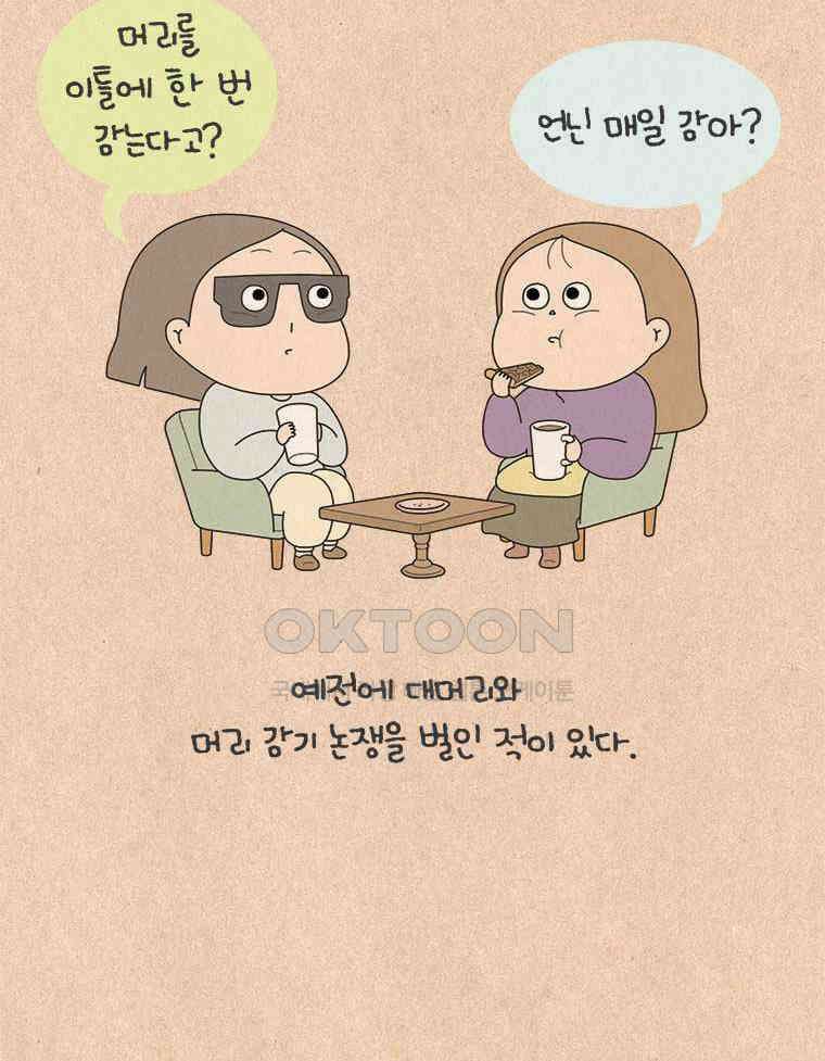 퀴퀴한 일기 ＃825． 박건성과 이지성 2