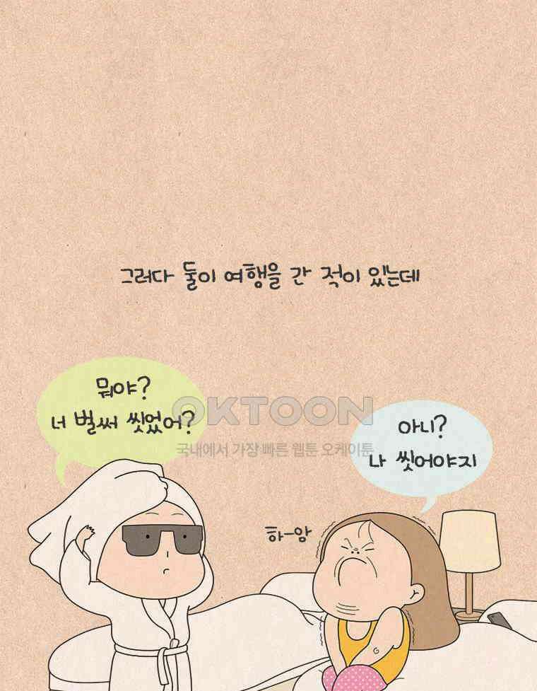 퀴퀴한 일기 ＃825． 박건성과 이지성 3