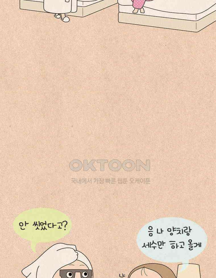 퀴퀴한 일기 ＃825． 박건성과 이지성 4