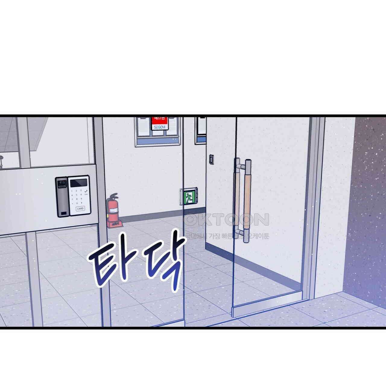 OFF STAGE (오프 스테이지) 37화 1