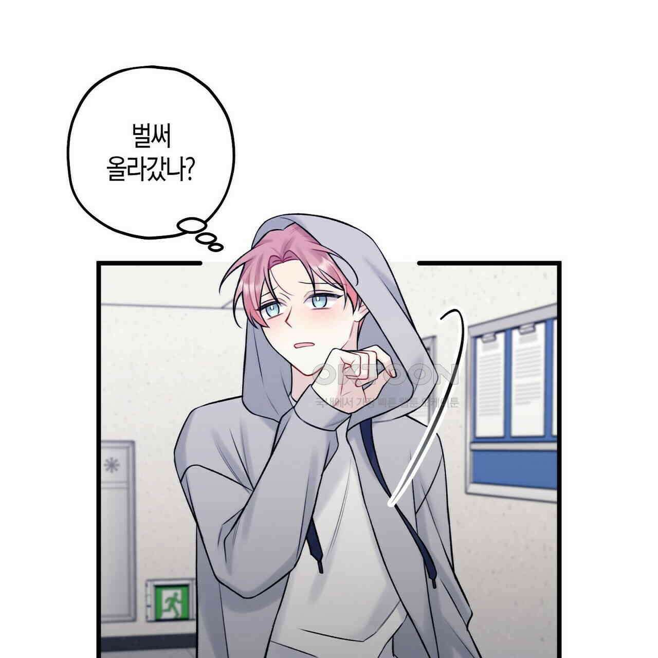 OFF STAGE (오프 스테이지) 37화 2