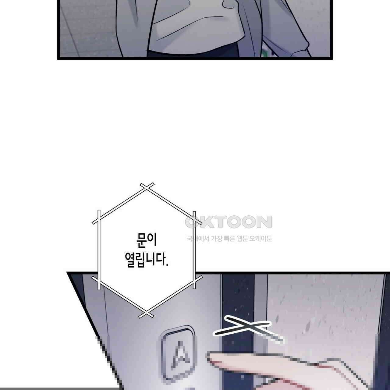 OFF STAGE (오프 스테이지) 37화 3