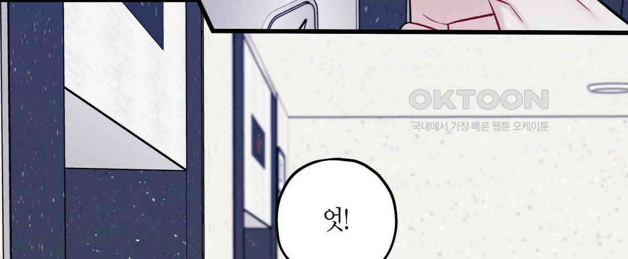 OFF STAGE (오프 스테이지) 37화 4