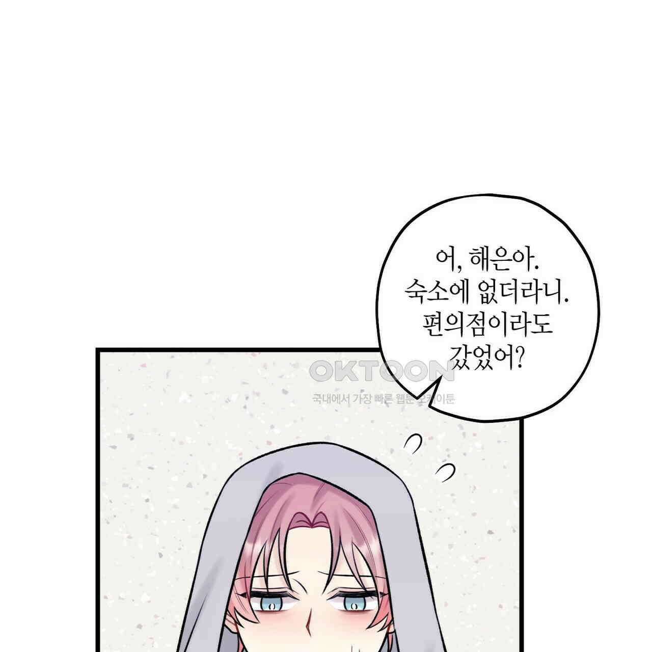 OFF STAGE (오프 스테이지) 37화 6
