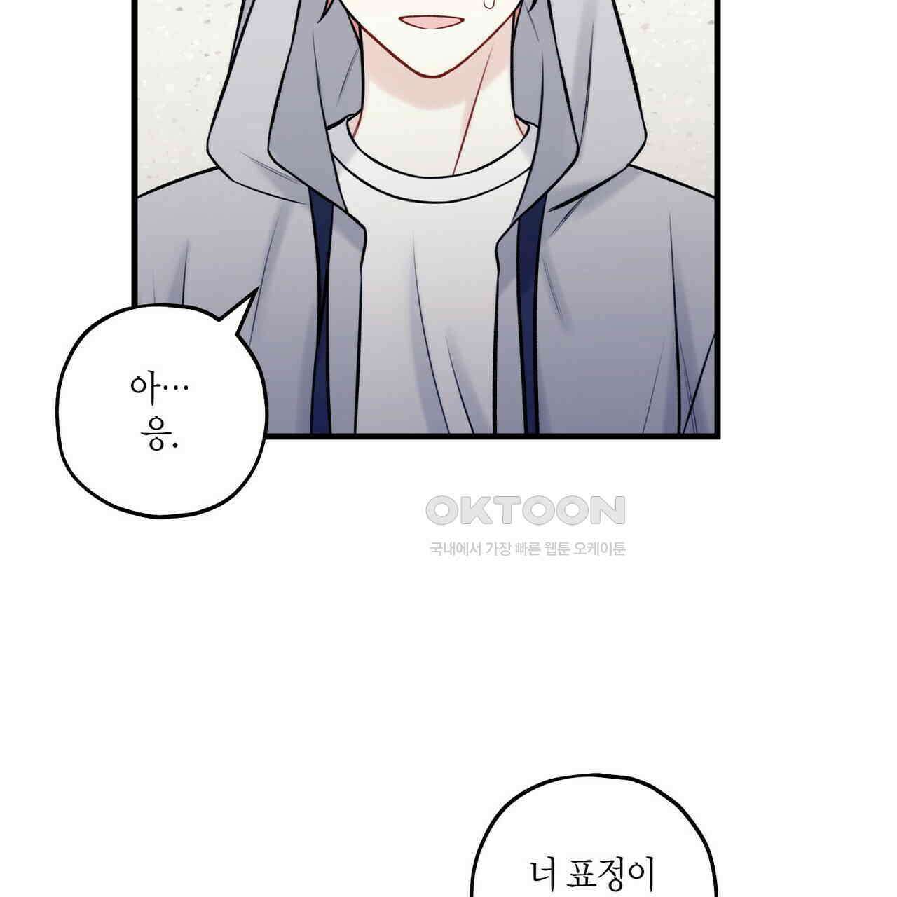 OFF STAGE (오프 스테이지) 37화 7