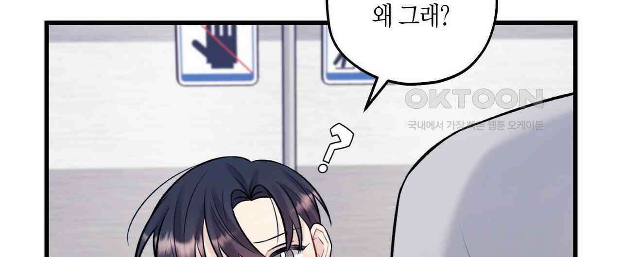 OFF STAGE (오프 스테이지) 37화 8