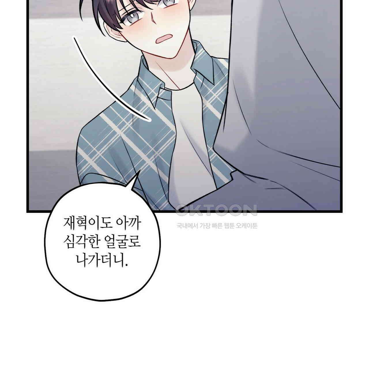 OFF STAGE (오프 스테이지) 37화 9