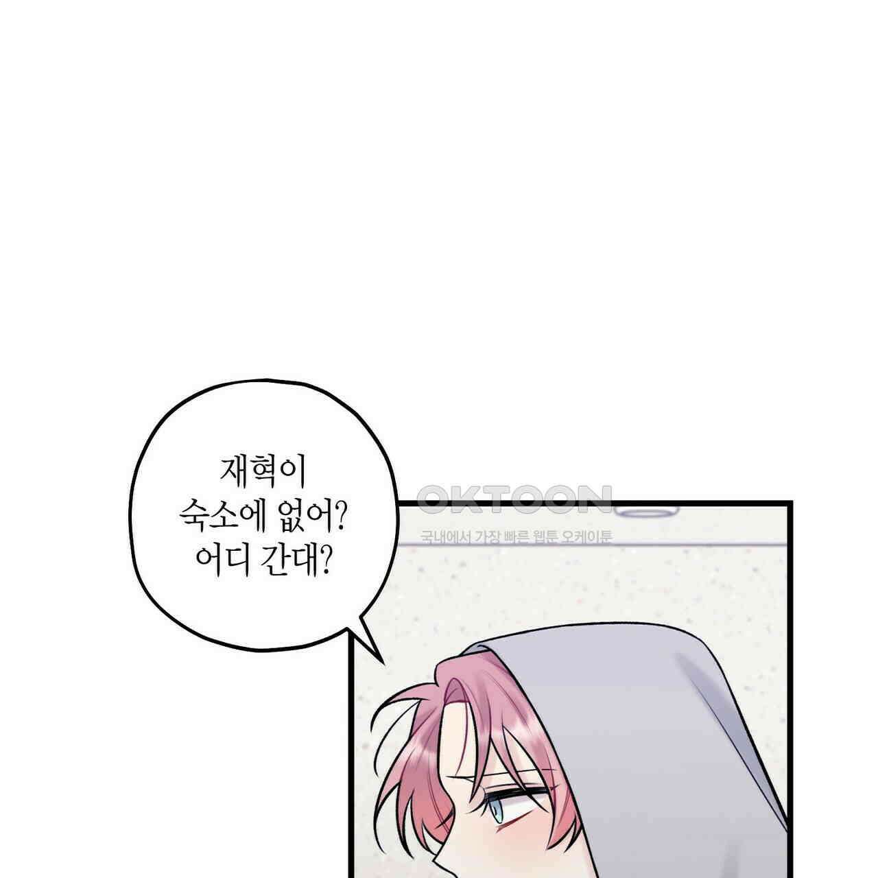 OFF STAGE (오프 스테이지) 37화 10