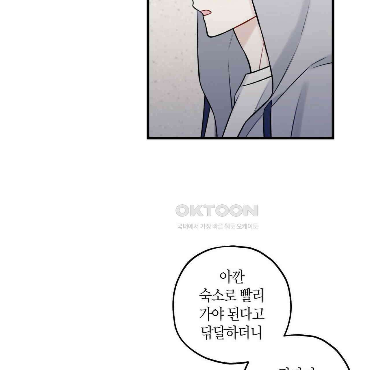OFF STAGE (오프 스테이지) 37화 11