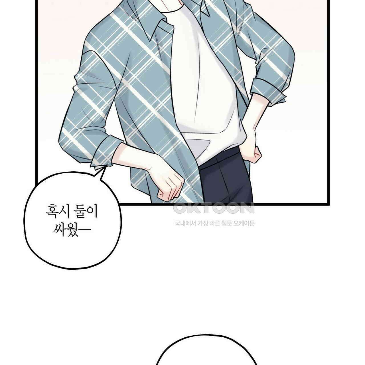 OFF STAGE (오프 스테이지) 37화 13