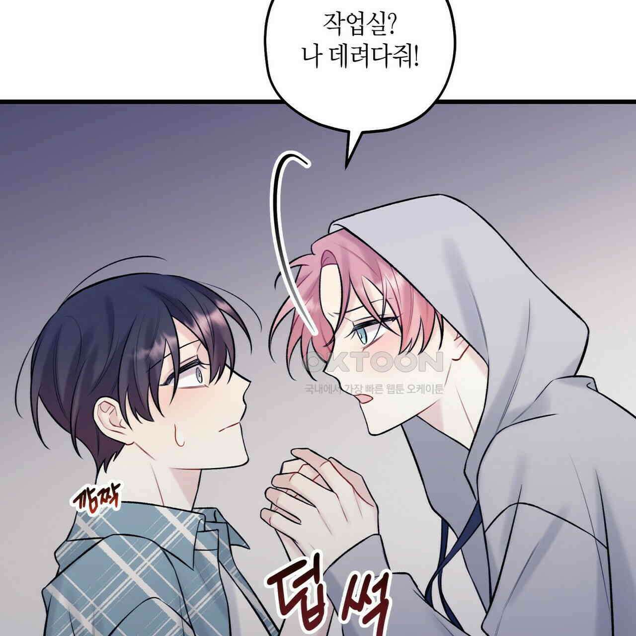 OFF STAGE (오프 스테이지) 37화 14
