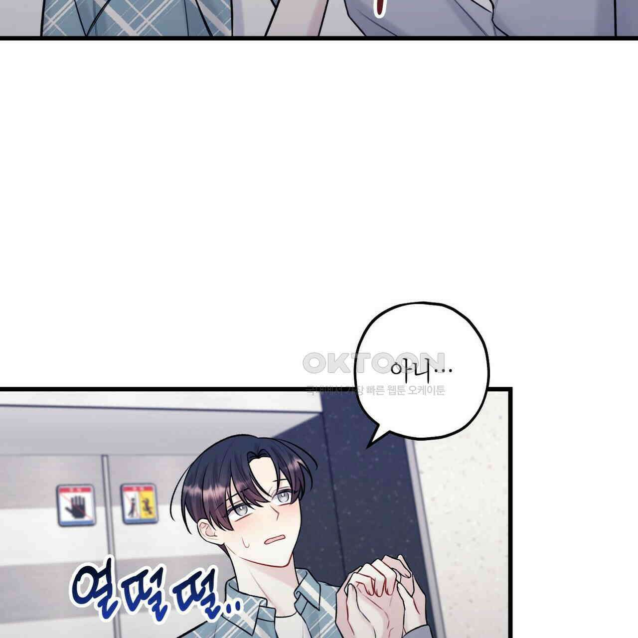 OFF STAGE (오프 스테이지) 37화 15