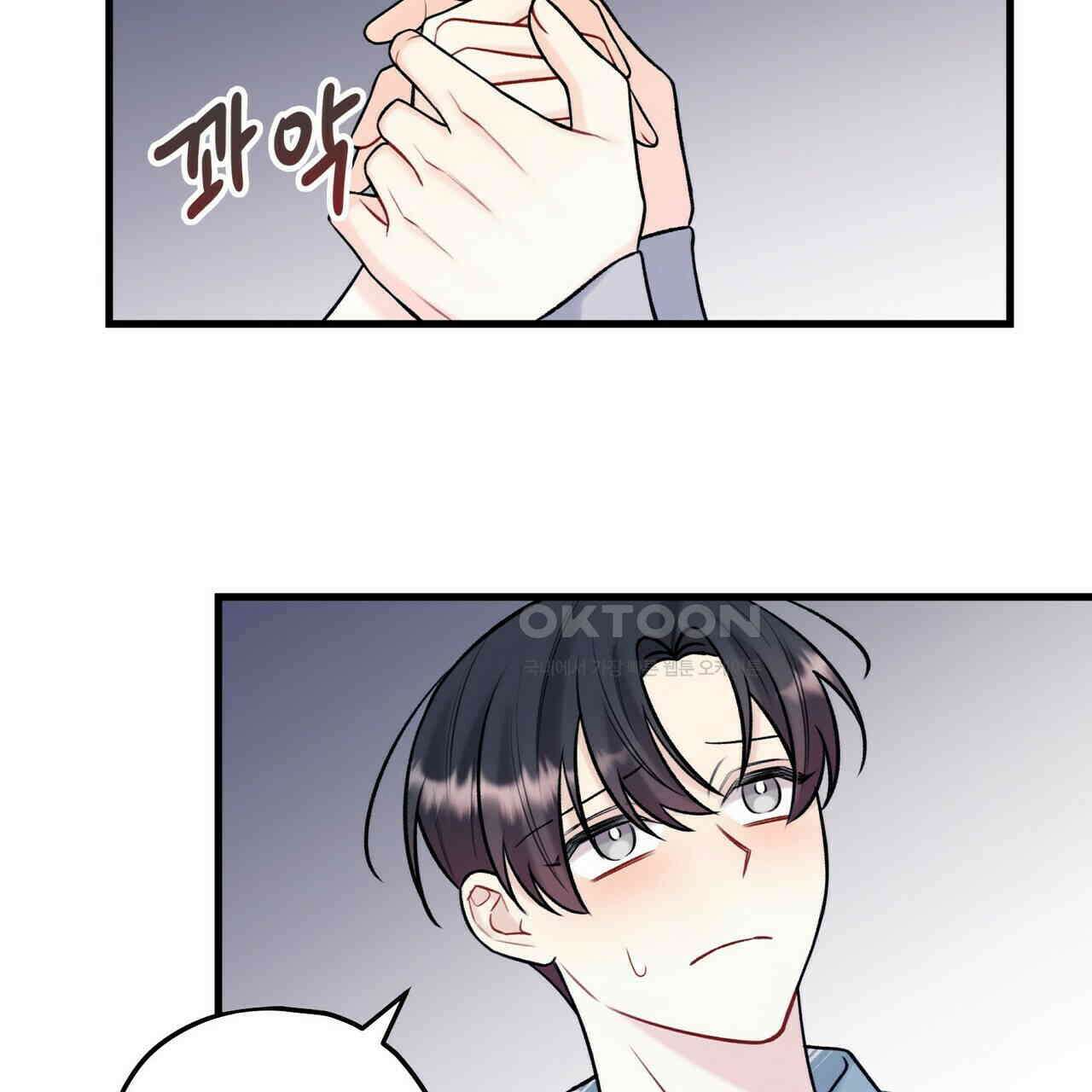 OFF STAGE (오프 스테이지) 37화 17