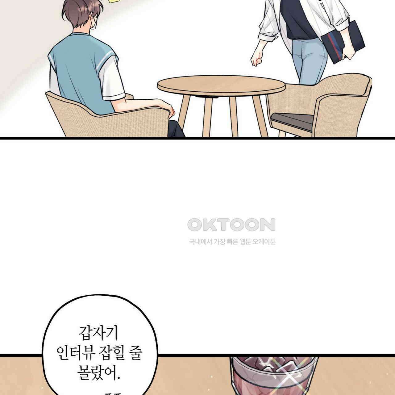 OFF STAGE (오프 스테이지) 47화 3