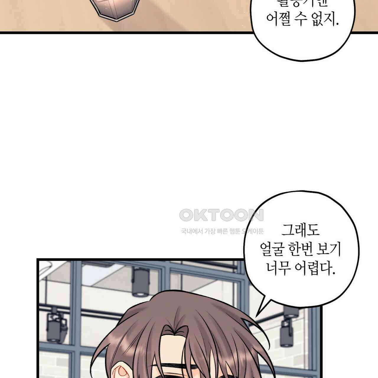 OFF STAGE (오프 스테이지) 47화 5