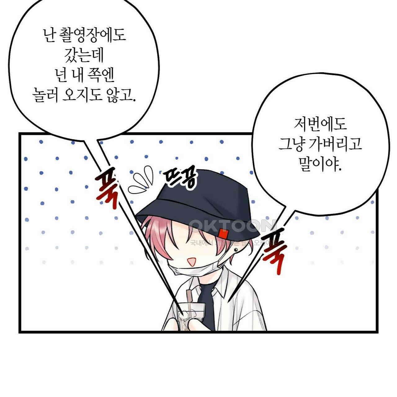 OFF STAGE (오프 스테이지) 47화 7