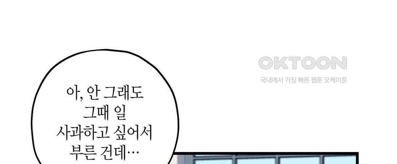 OFF STAGE (오프 스테이지) 47화 8