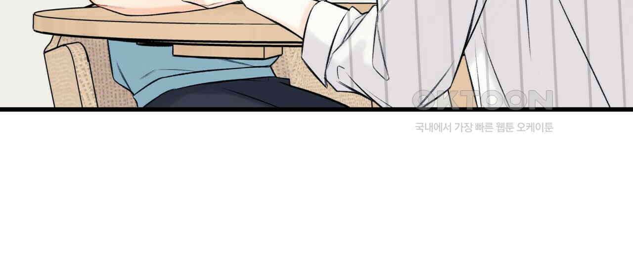 OFF STAGE (오프 스테이지) 47화 12