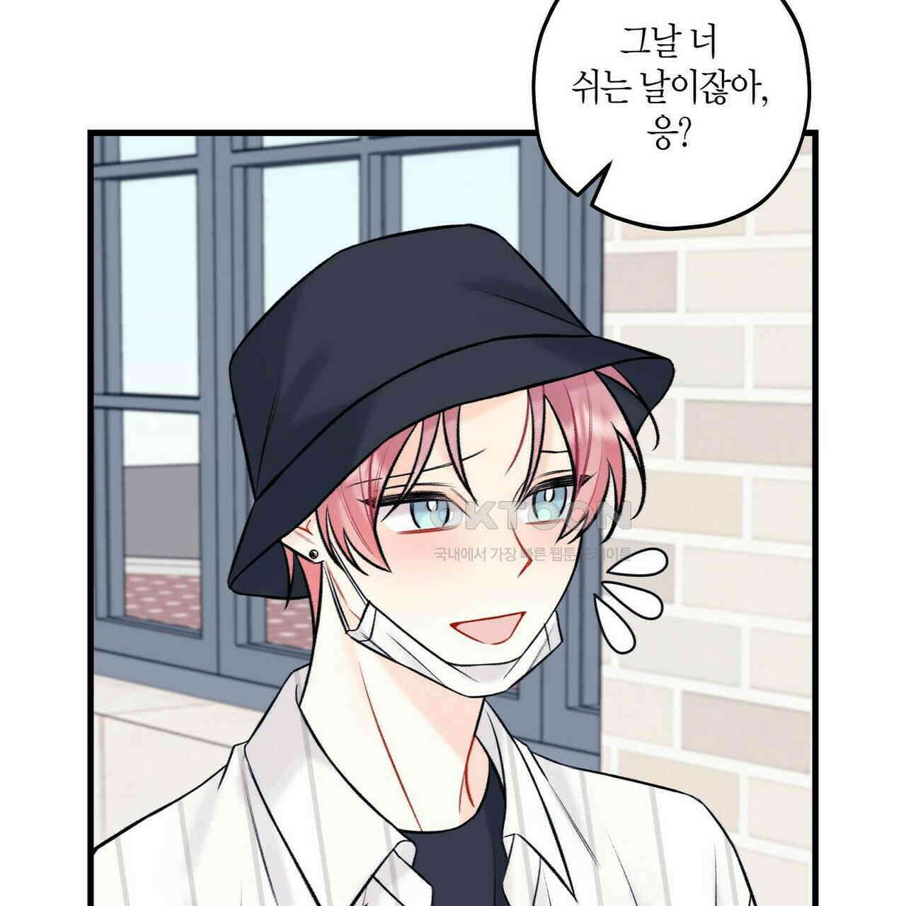 OFF STAGE (오프 스테이지) 47화 19