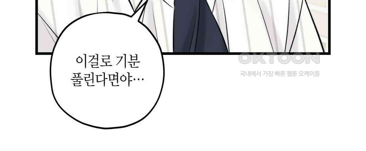 OFF STAGE (오프 스테이지) 47화 20